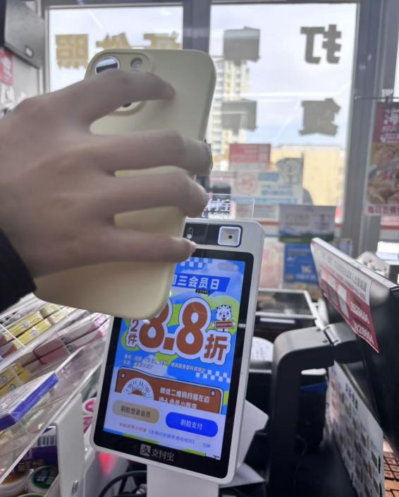 alipay payment machine.png